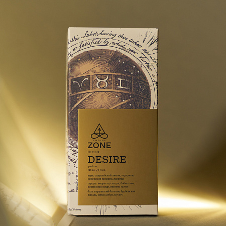 Desire от Zone