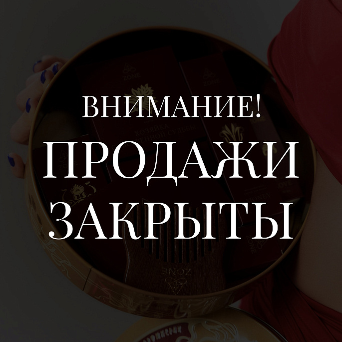 картинка Набор Empire Zone «Новогодние Желания 2026» от магазина EMPIRE ZONE 