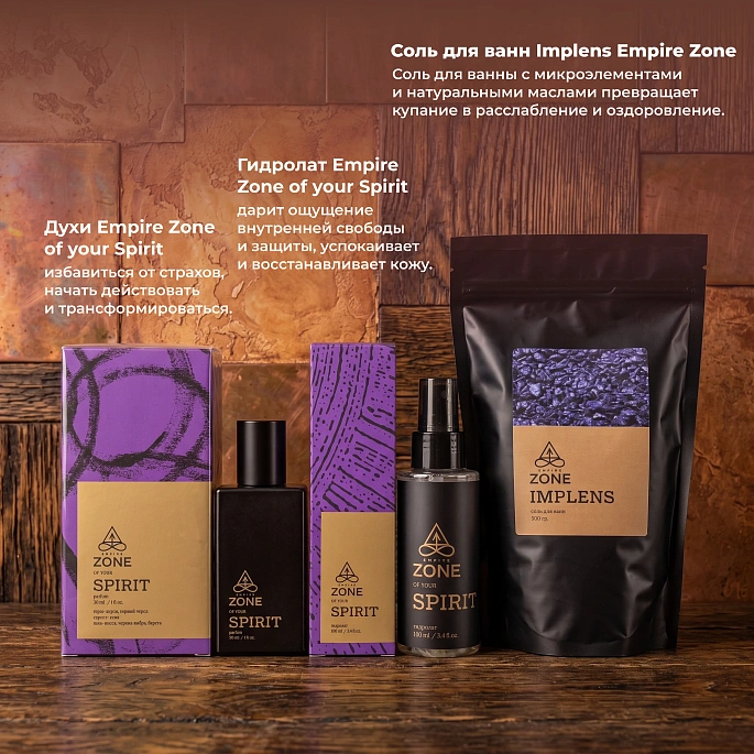 картинка Комбо-набор Очищение  от магазина EMPIRE ZONE 