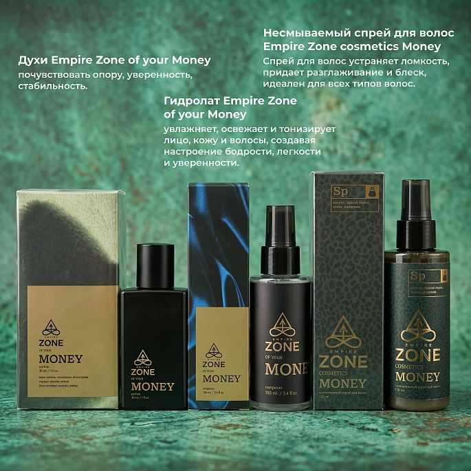 картинка Комбо-набор  Денежный дух от магазина EMPIRE ZONE 