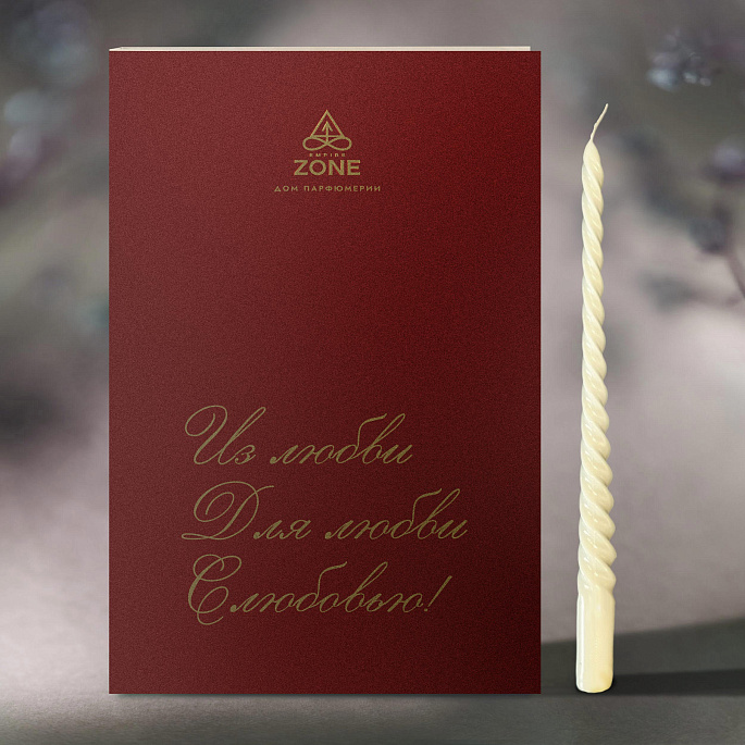 картинка Свеча «Из любви.Для любви.С любовью» EMPIRE ZONE белая от магазина EMPIRE ZONE 