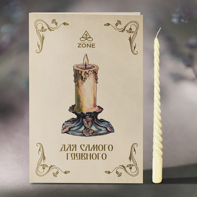 картинка Свеча «Для самого главного» EMPIRE ZONE белая от магазина EMPIRE ZONE 