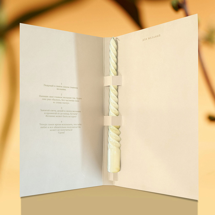 картинка Свеча «Для самого главного» EMPIRE ZONE белая от магазина EMPIRE ZONE 