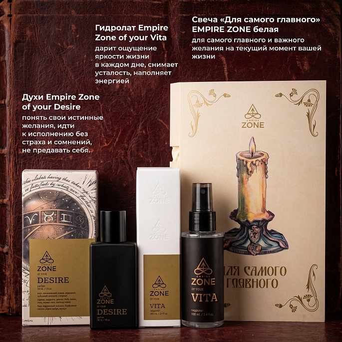 картинка Комбо-набор Подарок  от магазина EMPIRE ZONE 
