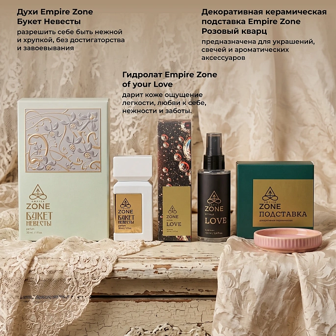 картинка Комбо-набор Утро невесты  от магазина EMPIRE ZONE 